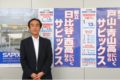 【高校受験2019】都立難関を突破する…SAPIXに聞く夏休みの過ごし方 画像