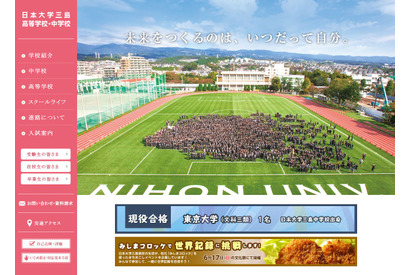 「みしまコロッケ」でギネス世界記録に挑戦、日大三島が参加者募集6/9締切 画像