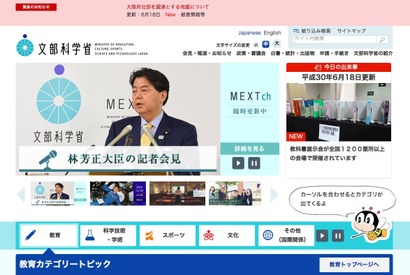大阪北部の地震、文科省関係が6/18時点の被害状況（速報値）公開 画像