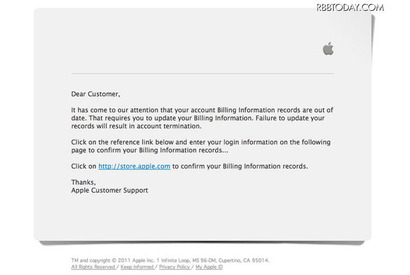 Appleをかたるフィッシングメールが急増…巧妙な手口にご用心 画像