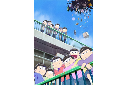 3/15公開「えいがのおそ松さん」本予告映像…18歳の6つ子の物語 画像