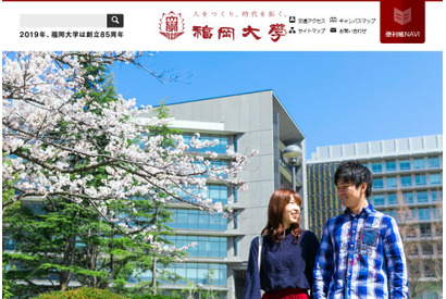 医学部不正入試、受験生に一律10万円支払い…福岡大学 画像