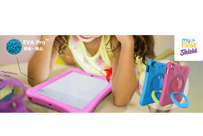 軽くて丈夫な子ども用iPadケース「myFirst Shield for iPad」発売 画像