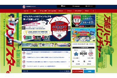 西武ライオンズがSTEM教育イベント開催、日本プロ野球界初 画像