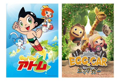 幼児向けアニメ「GO！GO！アトム」「エッグカー」テレ東で放送 画像
