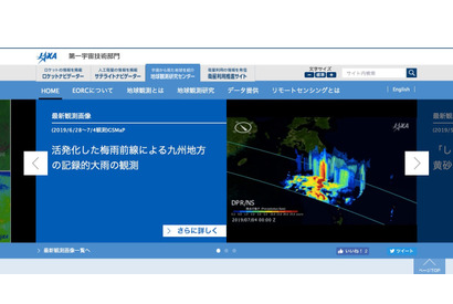 宇宙教室や工作、JAXA地球観測センター「一般公開」10/19 画像