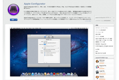 iPadなどを30台までまとめて管理するMac用ユーティリティ 画像