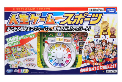 登場競技100種以上「人生ゲーム スポーツ」発売 画像