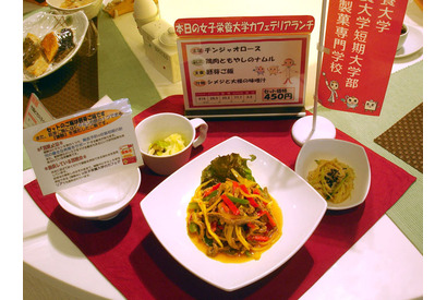 女子栄養大の学食メニューを社食に…大日本印刷 画像