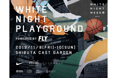 渋谷でバスケを楽しむ「WHITE NIGHT PLAYGROUND」11/8-10 画像