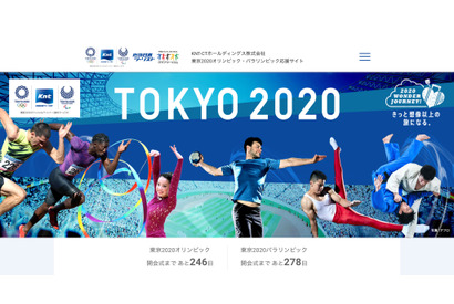 東京2020オリンピック公式観戦ツアー、KNTが12/2より抽選販売 画像