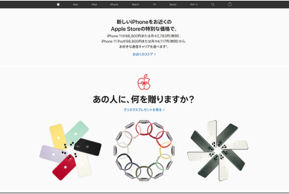 プログラミングイベント、Apple直営店で12/15まで 画像