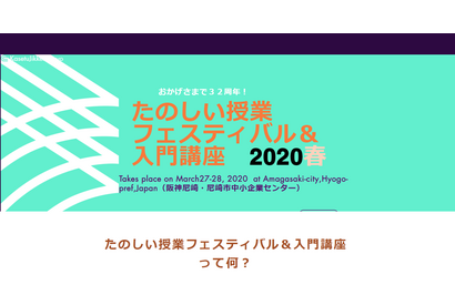 仮説実験授業を実践「たのしい授業フェスティバル」3月 画像