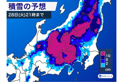 【大学受験2020】1/28にかけ関東甲信で雪…路線遅延に注意 画像