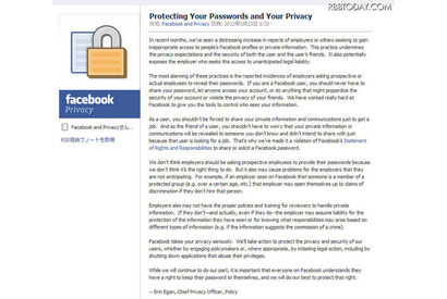 就職面接者にパスワード開示、Facebookが雇用主への法的対応を表明 画像