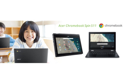 日本エイサー、GIGAスクール構想対応ノートPCを8月発売 画像