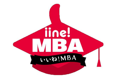 小中学生向けビジネススクール「いいね！MBA」開講 画像
