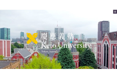 【大学受験2020】慶應・理工学部で採点集計不備、補欠者81名が合格へ 画像