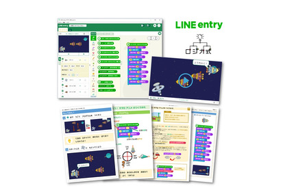 【家庭学習・無償】LINE×ロジカ式、プログラミング学べるオンライン教材 画像