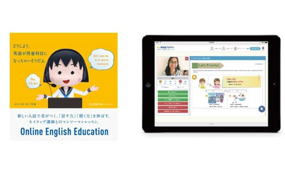 早稲アカ、オンライン英語講座を並行実施…アプリも導入 画像
