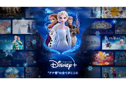 「アナと雪の女王2」Disney+でサブスク初配信 画像