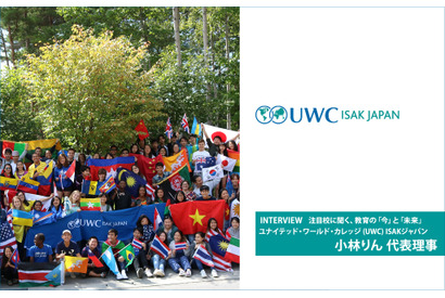 「自ら行動を起こす癖を身に付ける」 UWC ISAK Japan 小林りん氏（後編） 画像