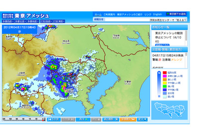 関東で春雷と豪雨…落雷、突風、降ひょうに注意 画像