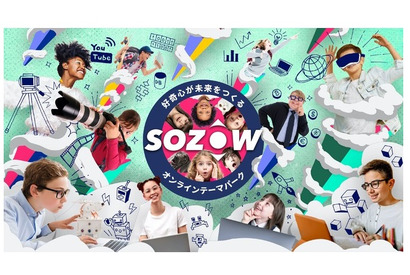 非認知能力育むオンラインテーマパーク「SOZOW」 画像