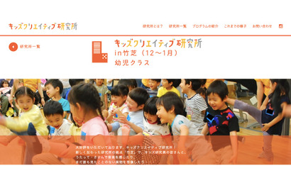 キッズクリエイティブ研究所 in 竹芝12-1月、幼児・小学生クラス 画像