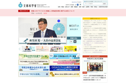 【大学受験2021】文科省、大学入試Q&A更新…試験時間中もマスク着用 画像