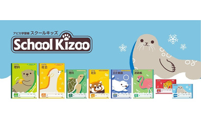 School Kizoo、オリジナルのクロスリーダー罫など新アイテム 画像