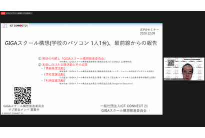 学校のPC1人1台「GIGAスクール構想」進捗と支援 画像