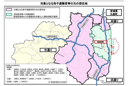 福島原発事故の母子避難者、高速道路無料1年間延長…国交省 画像