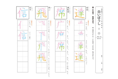 漢字や計算の特別支援教材、EduMallで無償提供 画像