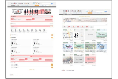 高校情報に特化した検索サイト「高校図鑑」オープン 画像