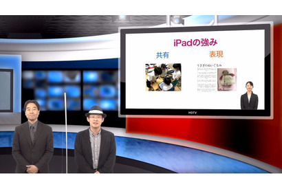 小学校国語のiPad授業実践…iTeachers TV 画像