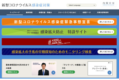 大学や高校に抗原簡易キット80万回分配布へ…政府 画像