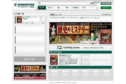 PC用電子書籍ストア、書籍内のキーワード検索や立ち読み機能などが充実 画像