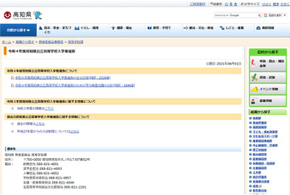 【高校受験2022】高知県公立高入試、検査日はA日程3/3-4・B日程3/22 画像