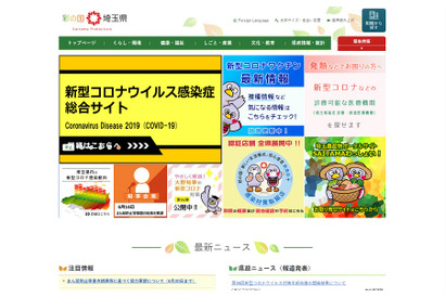埼玉県、生理の貧困へ対応…県立学校に生理用品を無償配布 画像