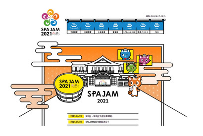 温泉でハッカソン「SPAJAM2021」予選の応募開始 画像