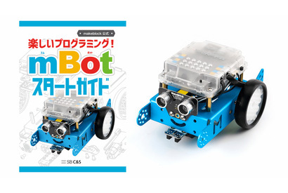 STEAM教育ロボット「mBot」スタートガイド付セット発売 画像