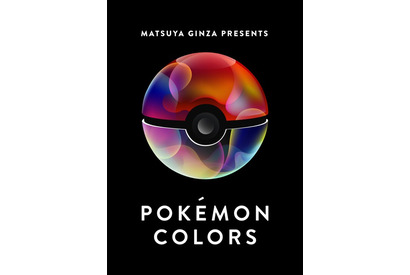 【夏休み2021】ポケモン企画展「POKEMON COLORS」銀座 画像