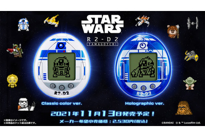 R2-D2育てる「スター・ウォーズ×たまごっち」ヨーダも 画像