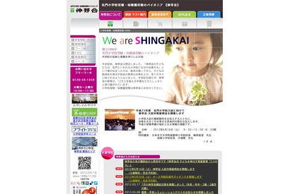 伸芽会、早大附属・系属校が一堂に集まる「オール早稲田進学ガイダンス」6/30 画像