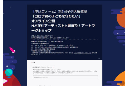 N.Y.在住アーティストと遊ぼう…ワークショップ12/4 画像