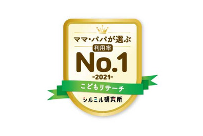 学習塾スタート「小4」最多…中学受験向け 画像