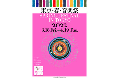 会場＆ライブ配信「東京・春・音楽祭2022」3/18-4/19 画像