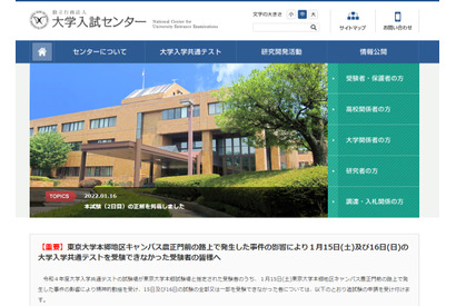 【大学入学共通テスト2022】平均点の中間集計（1/19） 画像