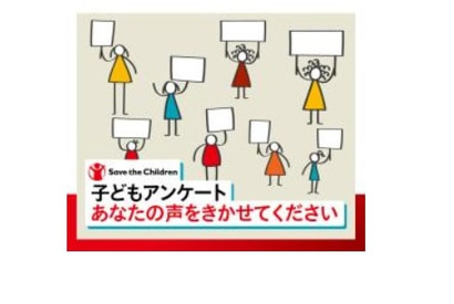 国会議員と子供の意見交換会2/10…参加者募集 画像